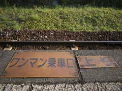 西人吉駅