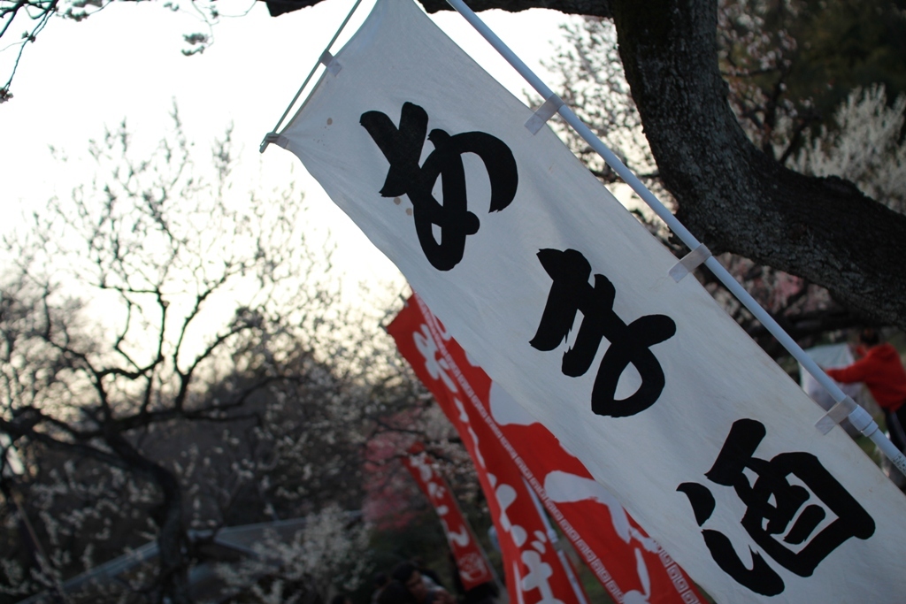 あま酒！！