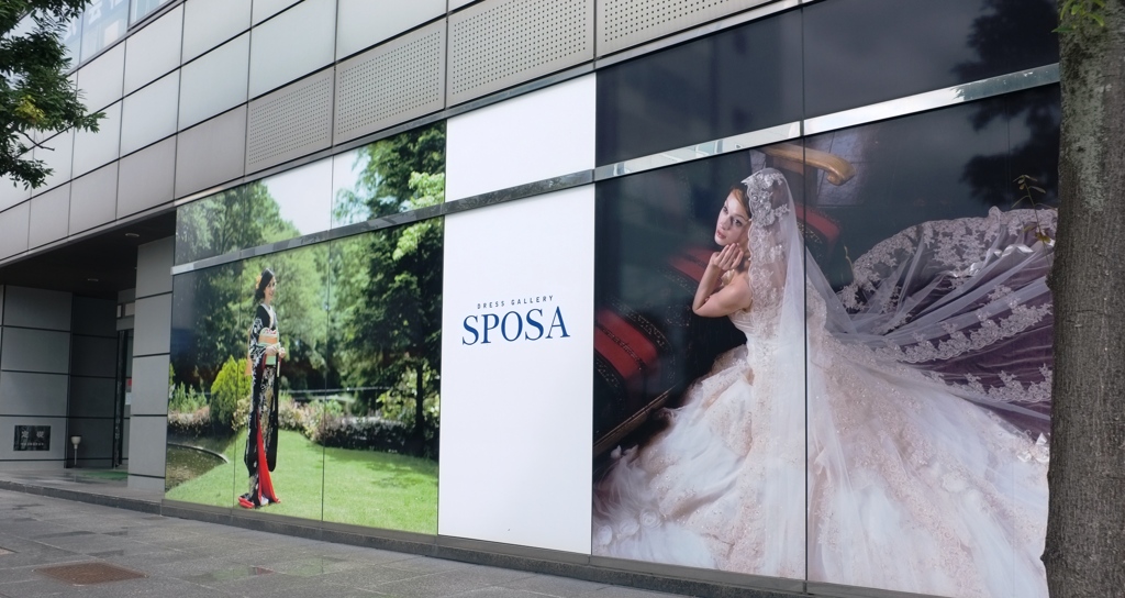 SPOSA