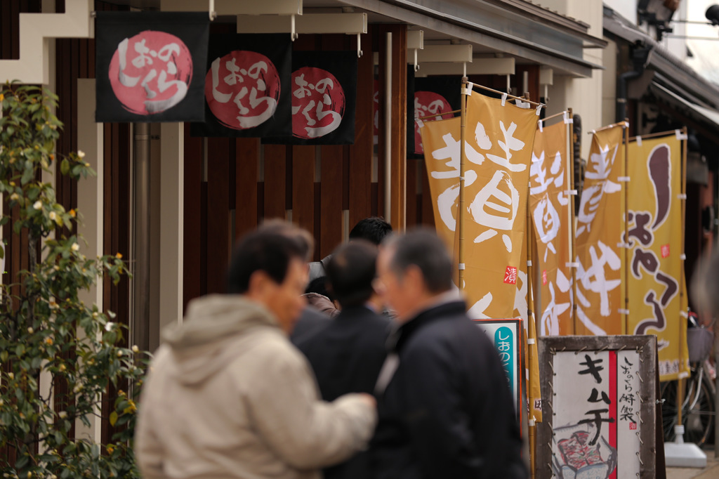 お千代稲荷参道　