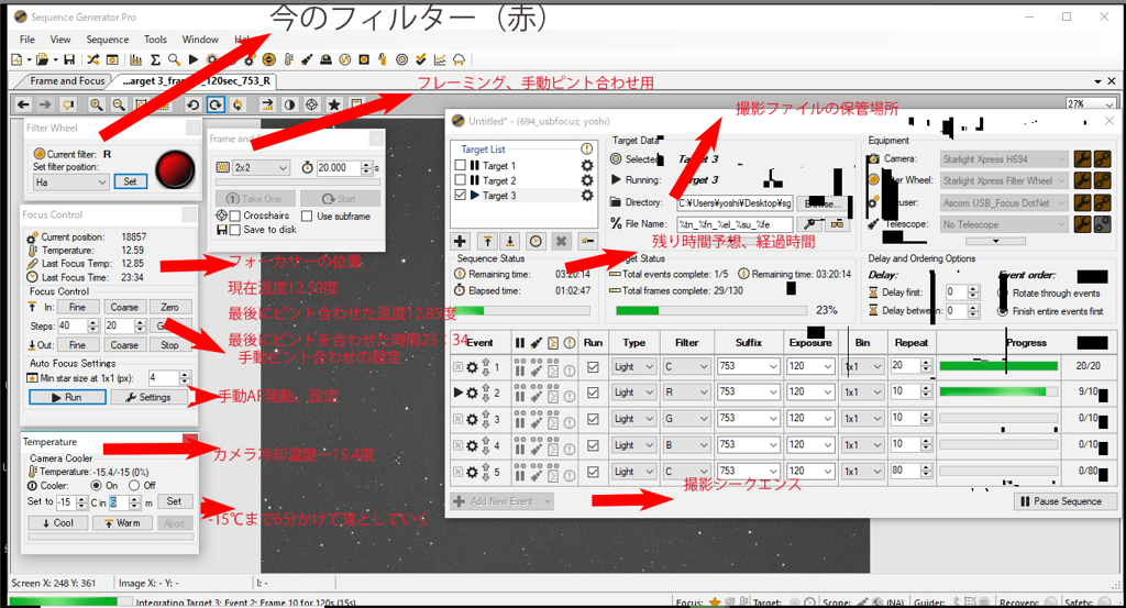 撮像ソフト