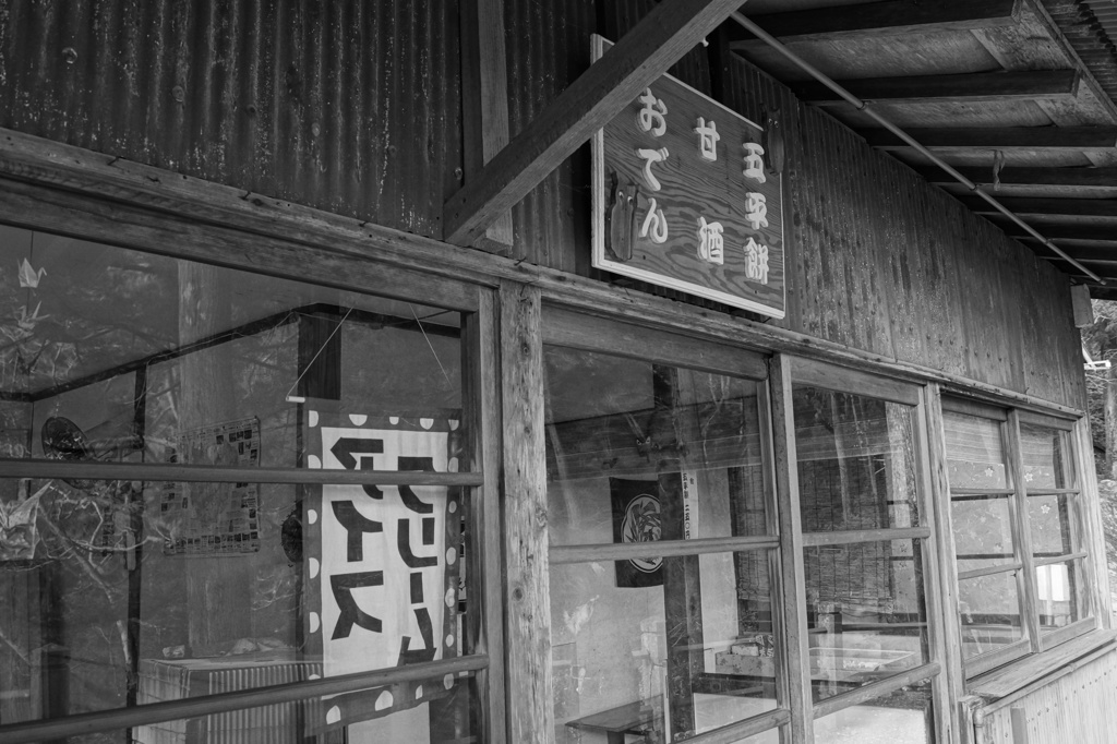 おでん！甘酒！五平餅！