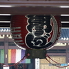 大提灯
