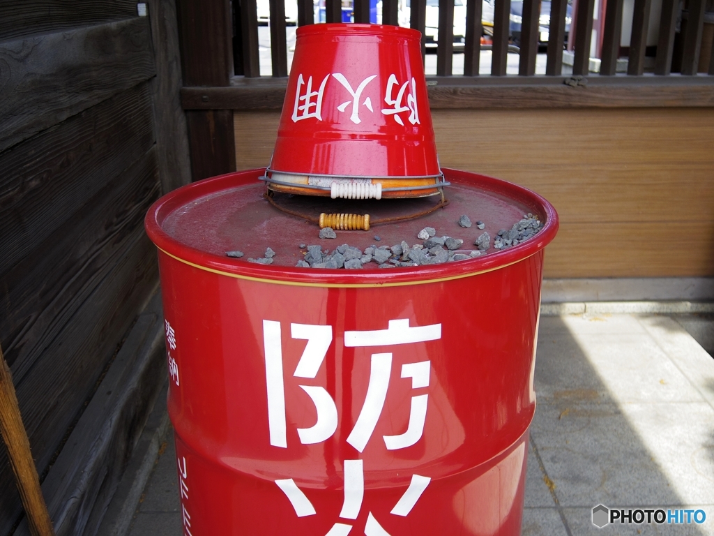 火消しに・・・