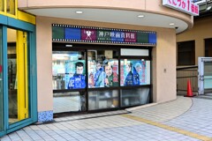 神戸映画資料館