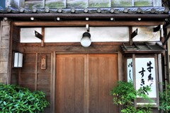 otakai omise