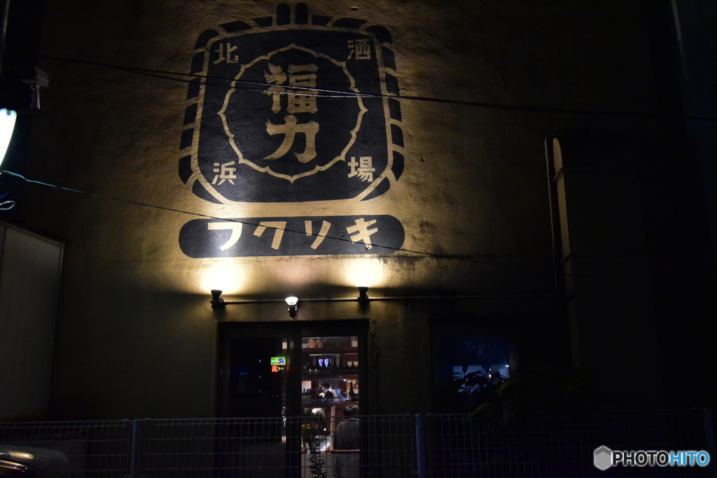 夜歩く・・・