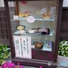 横川駅前・・・