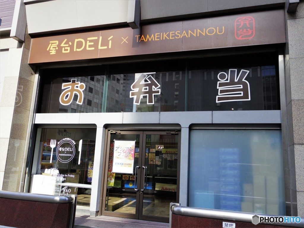 お弁当・・・！？