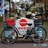 にぎわう商店街・・・車輛通行止め
