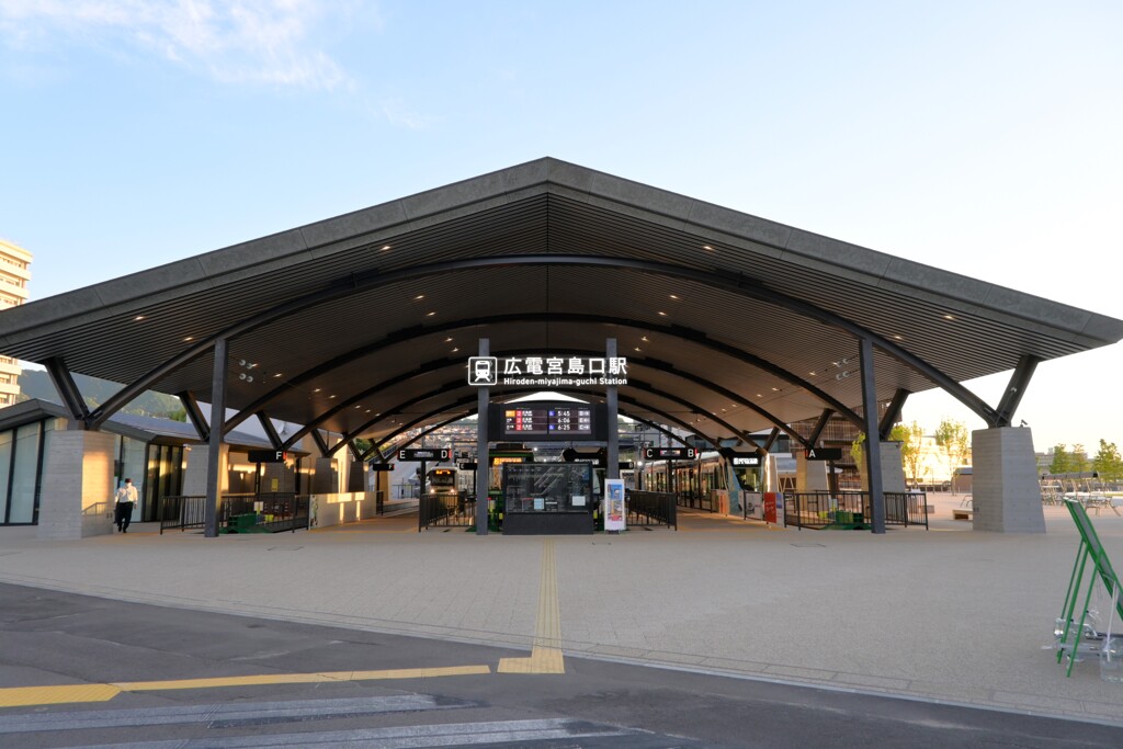 広電宮島口駅