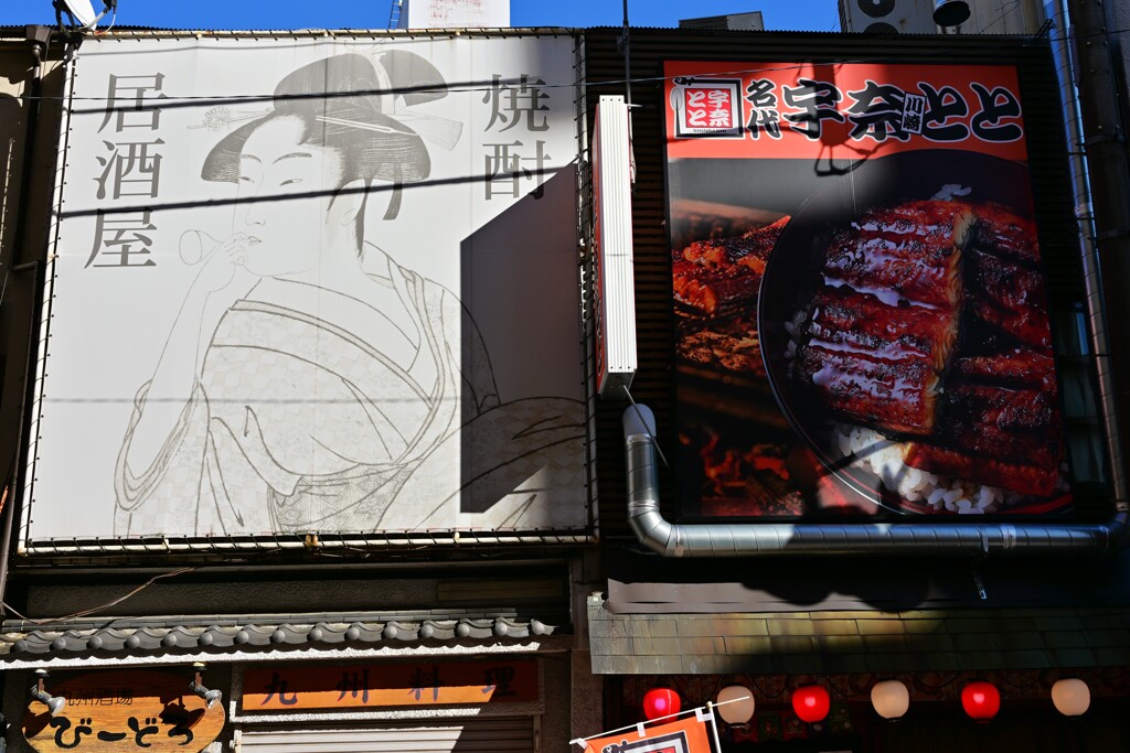 居酒屋さんの看板