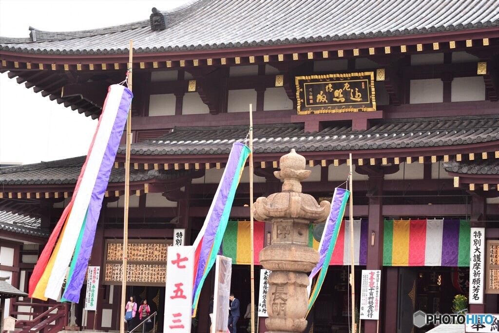 七五三