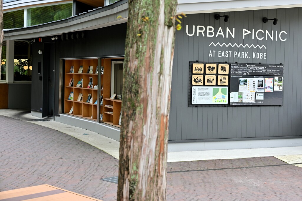 URBAN  PICNIC
