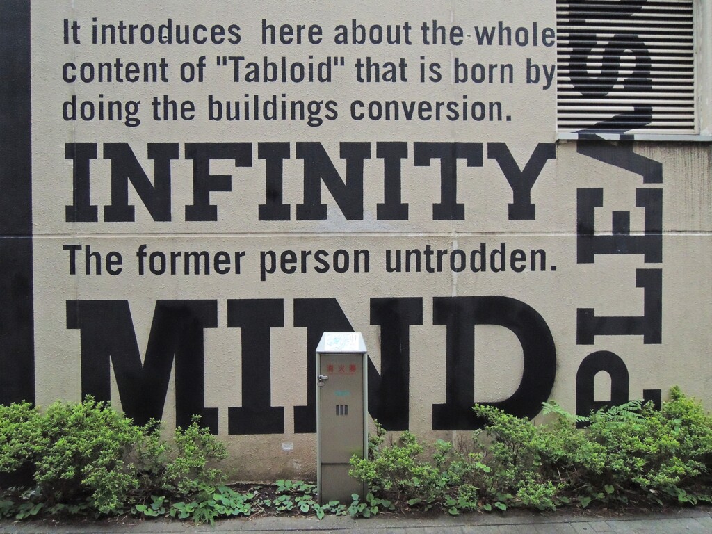 INFINITY