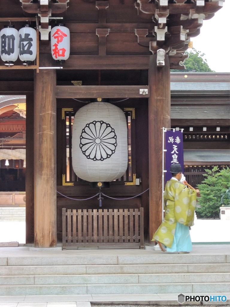 令和・・・
