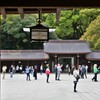 きょうの明治神宮