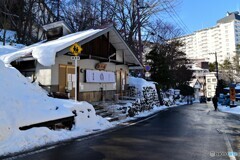 温泉の町