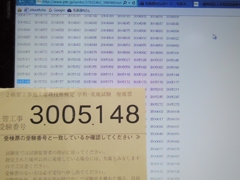 3005148