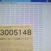 3005148