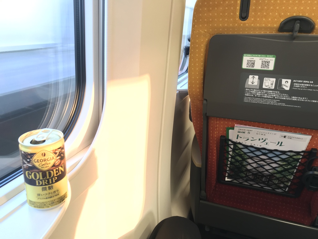つばさで帰ります