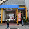 塩屋の街の散策・・・ver.山陽電車はあっち