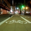 自転車専用