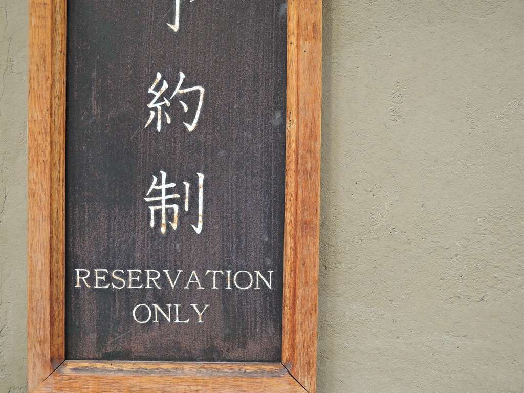 RESERVATION