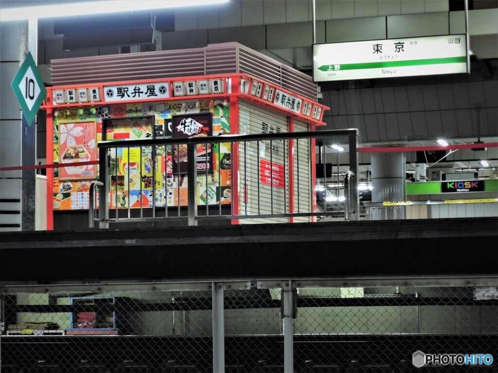 It is ... under the Shinkansen home