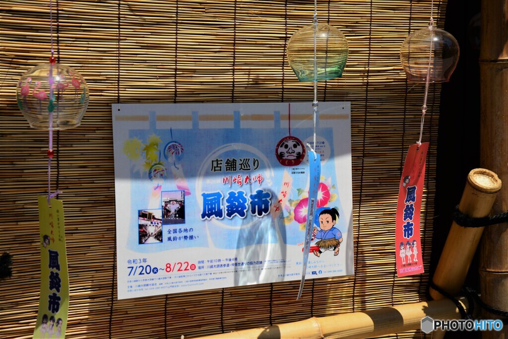 風鈴市