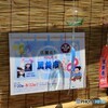 風鈴市