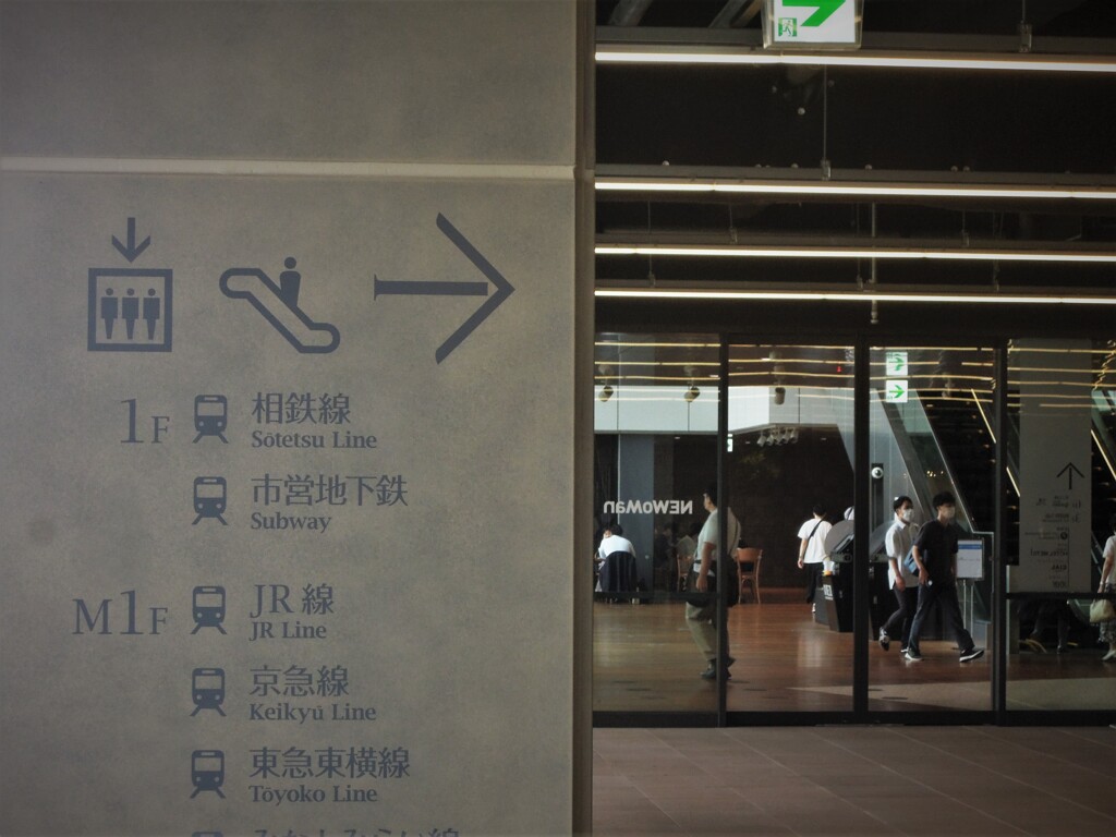 電車はあっち、