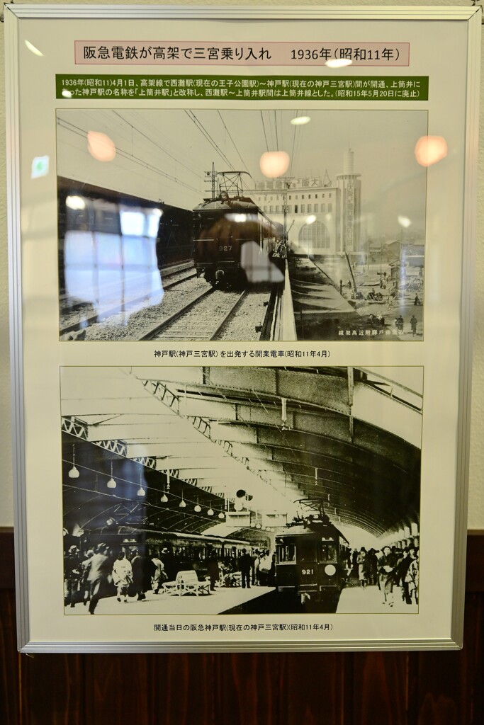 阪急電鉄が高架で三宮駅乗り入れ