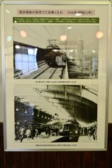 阪急電鉄が高架で三宮駅乗り入れ