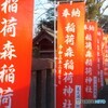 朱色の幟