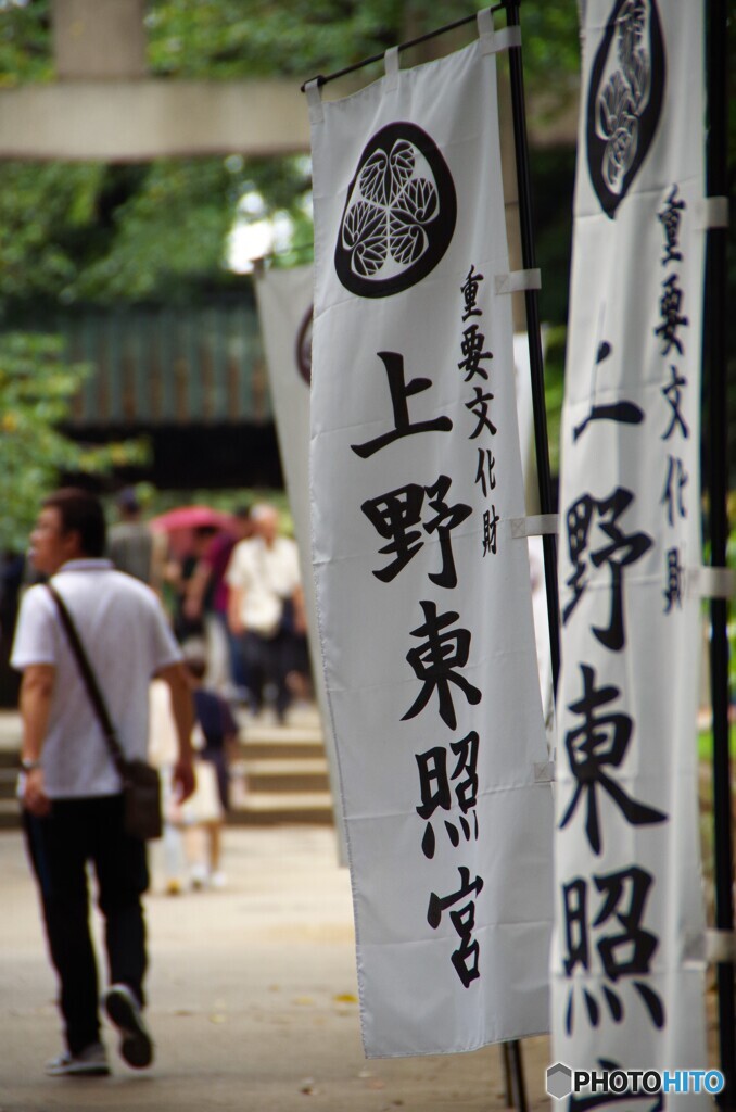 上野の東照宮