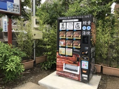 値のはる自動販売機
