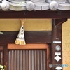 「ちまき」