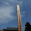 ippon