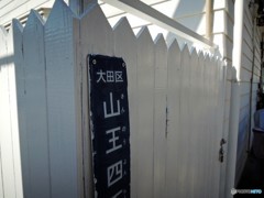 大森散策・・・