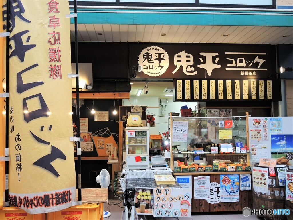 コロッケ屋さん