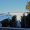 配水池