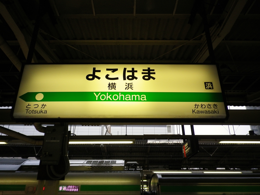 大回りの起点