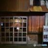国道下・・・や帰とり