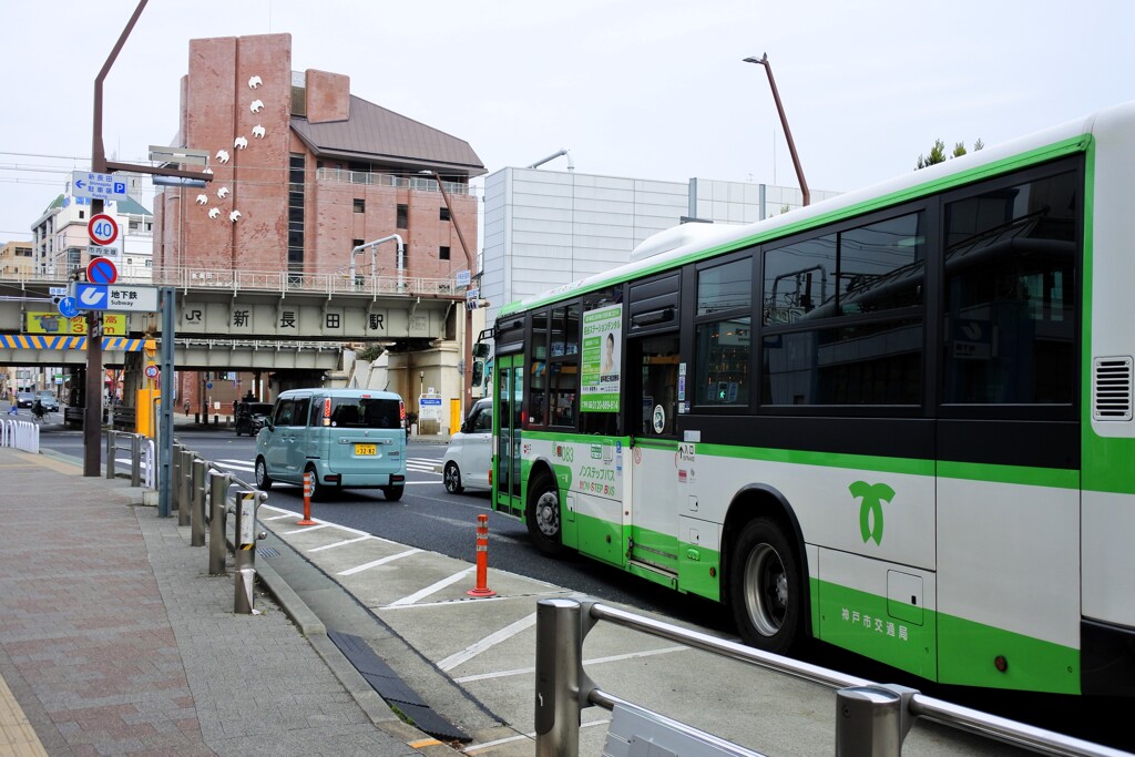 新長田