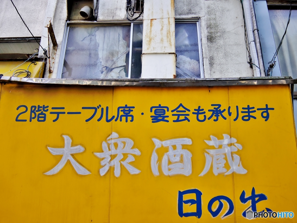 ついつい・・・目が行く！