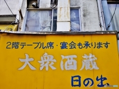 ついつい・・・目が行く！