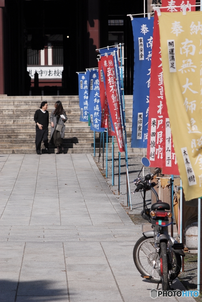 南無大師遍照金剛・・・