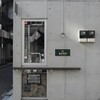 瀧本珈琲
