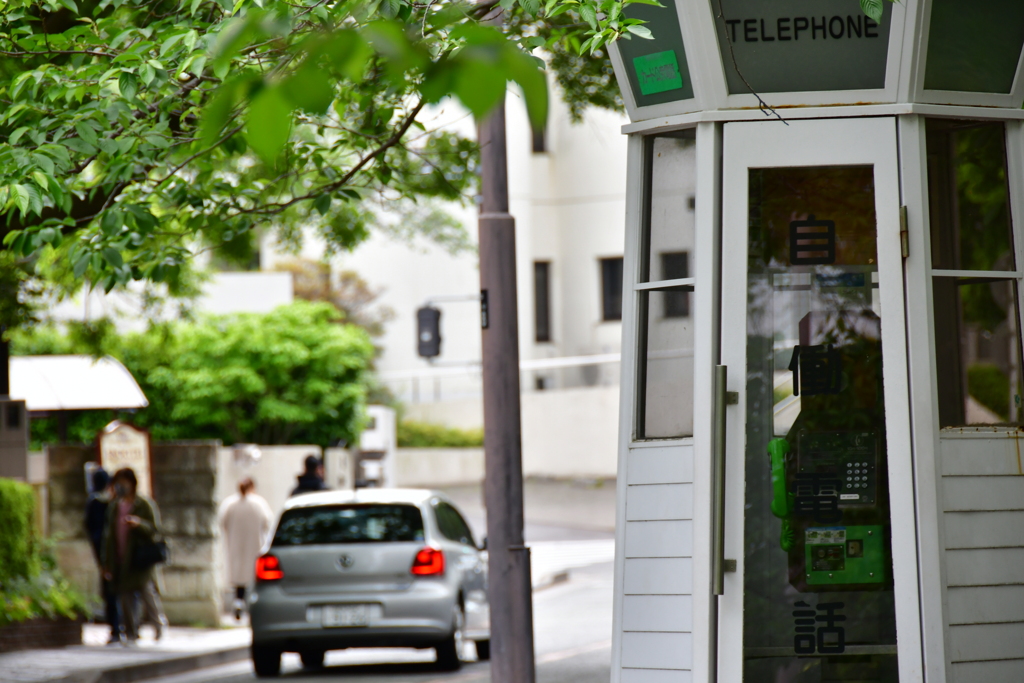 やまての、Telephone booth